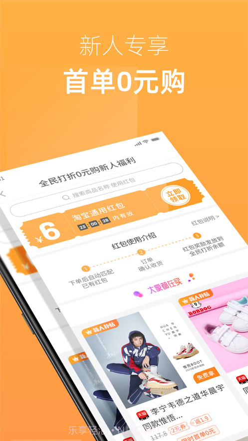 全民爱打折截图1 全民爱打折截图1
