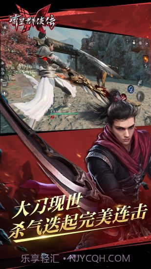 流星群侠传(原流星蝴蝶剑)截图3