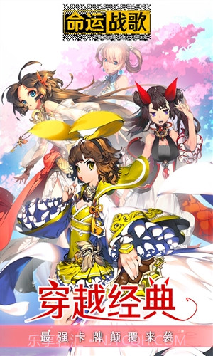 命运战歌截图3 命运战歌截图3