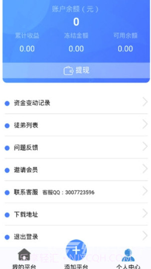 云单助手(云单助手抢单赚钱)V0.0.4 手机版截图3