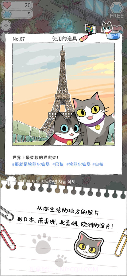 猫友圈猫咪的旅行截图3 猫友圈猫咪的旅行截图3