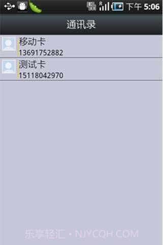 无忧CALL网络电话截图3 无忧CALL网络电话截图3