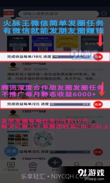 火脉王截图2 火脉王截图2