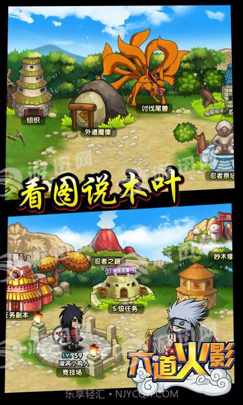 六道火影截图3 六道火影截图3