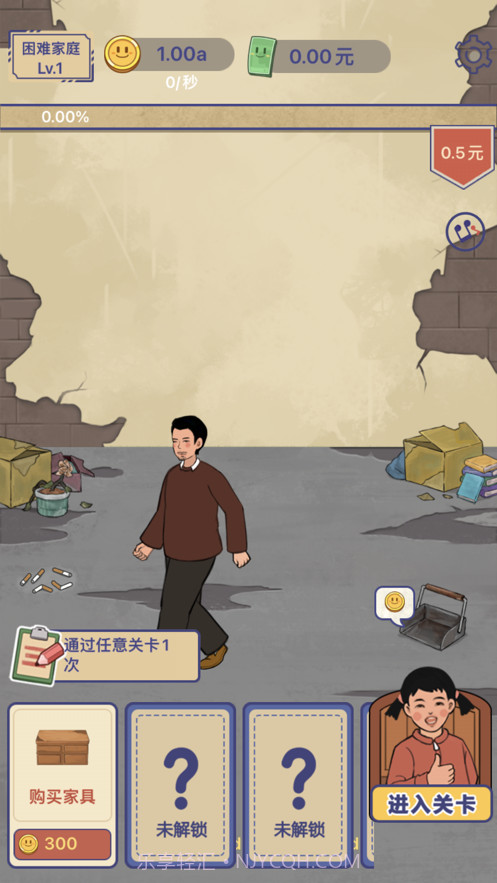 我的幸福生活截图3 我的幸福生活截图3