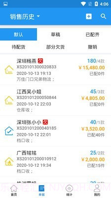 快售截图2 快售截图2