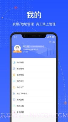 箱易通截图3