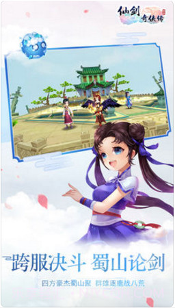 仙剑奇侠传3D回合截图2