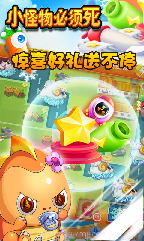 小怪物必须死截图4 小怪物必须死截图4