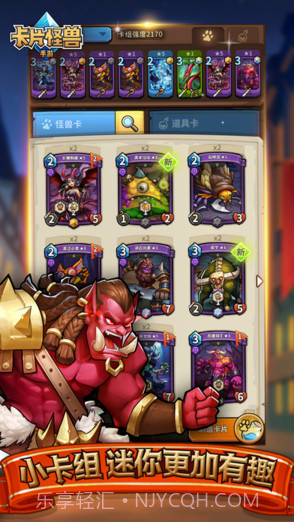 卡片怪兽截图5 卡片怪兽截图5