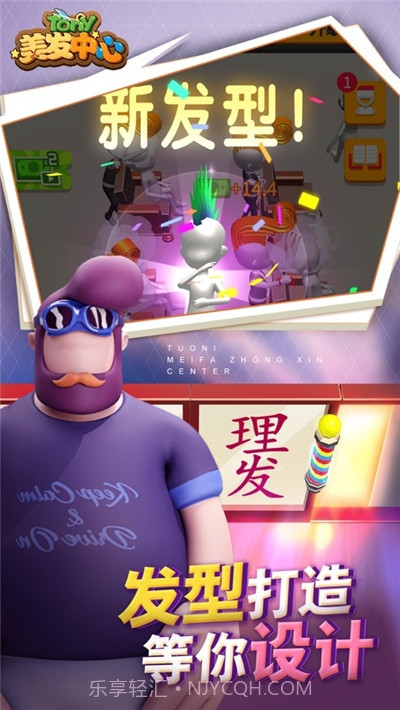 发型师请就位截图3