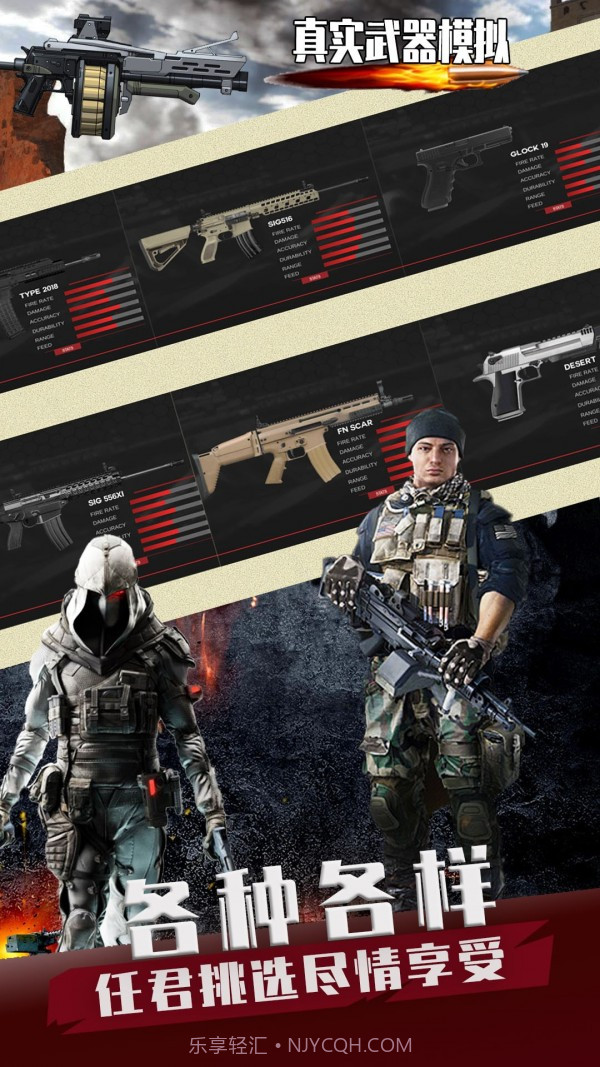 真实武器模拟商战截图4 真实武器模拟商战截图4