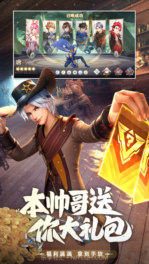 斗罗大陆武魂觉醒截图5