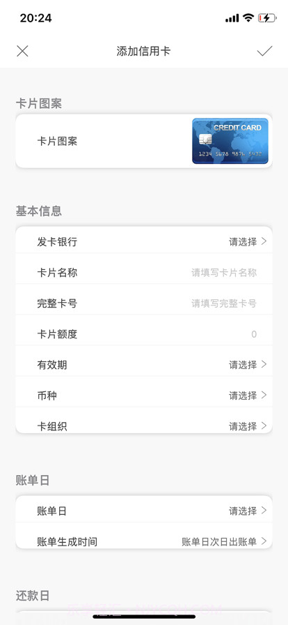 管卡婆截图3 管卡婆截图3