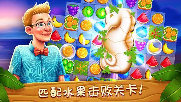 名人度假村截图2