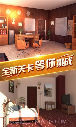 密室逃脱13秘密任务截图4 密室逃脱13秘密任务截图4