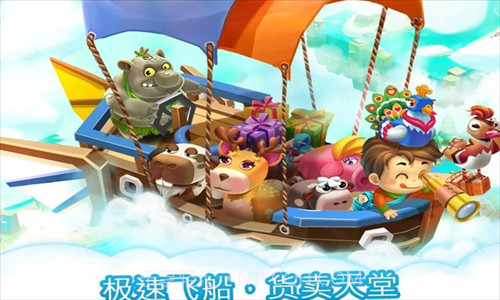 动物养殖农场截图2