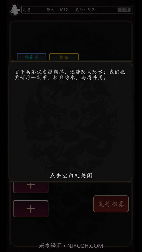 豪情三国传截图4 豪情三国传截图4