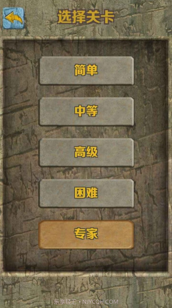 石块华容道截图3 石块华容道截图3