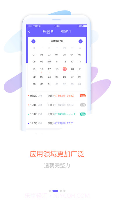 智旦OA截图2 智旦OA截图2