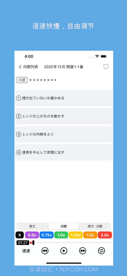 N1日语听力练习截图3 N1日语听力练习截图3