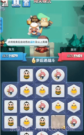 消除大本营截图2 消除大本营截图2