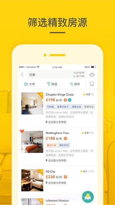 学旅家截图2 学旅家截图2