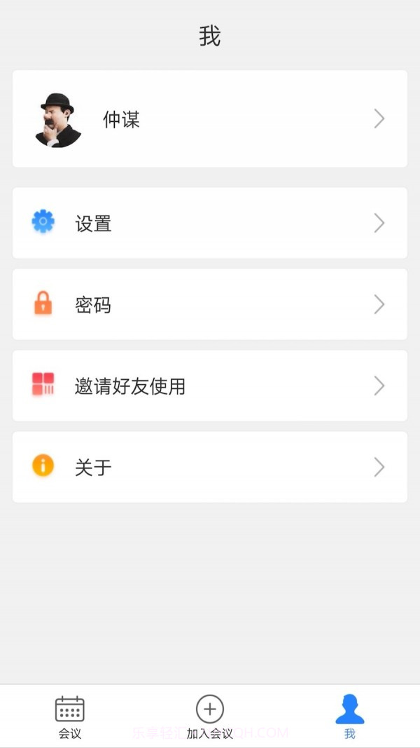 会捷通截图1 会捷通截图1