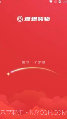 爆爆购物截图1 爆爆购物截图1