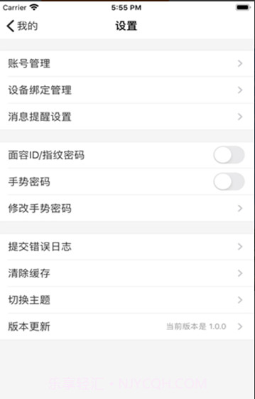 智慧苏信截图1 智慧苏信截图1