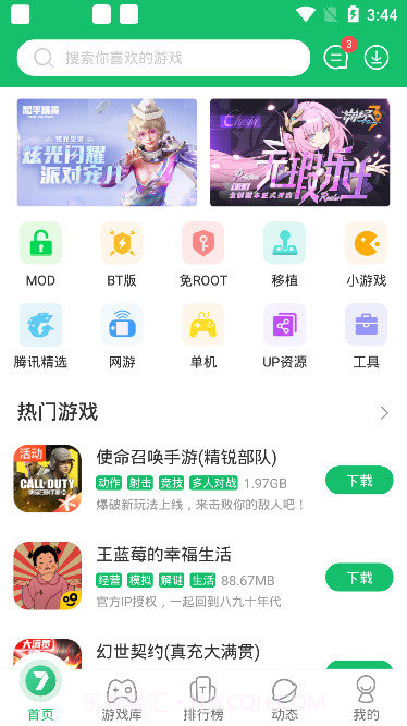 0713游戏盒截图2