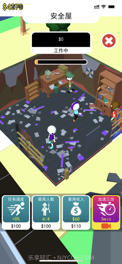 小师兄僵尸来了截图4