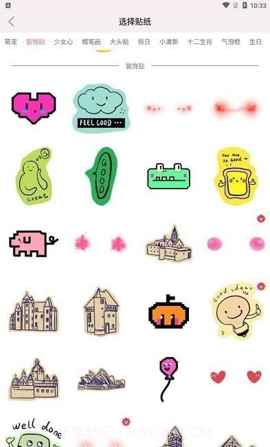 粉粉手账本截图3