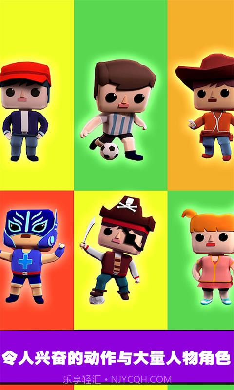 冲鸭小小人截图4