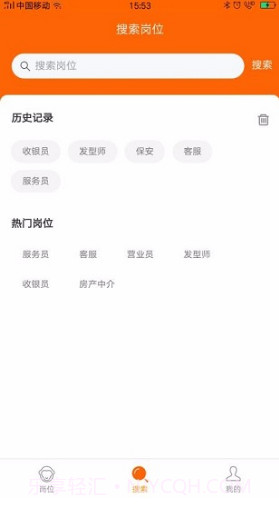 大圣抢班(大圣抢班线上兼职)V1.1.5 安卓中文版截图4 大圣抢班(大圣抢班线上兼职)V1.1.5 安卓中文版截图4