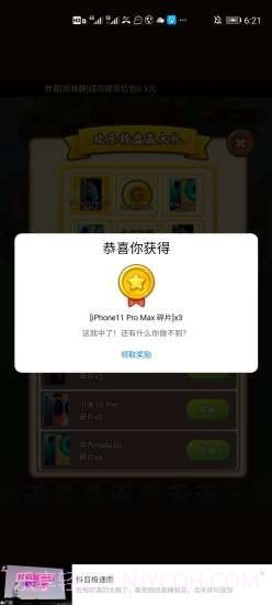 疯狂动物消消消截图3 疯狂动物消消消截图3