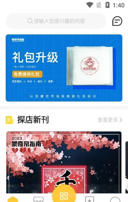 DS精选截图3 DS精选截图3