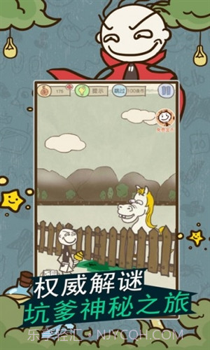 史小坑的爆笑生活11截图5 史小坑的爆笑生活11截图5