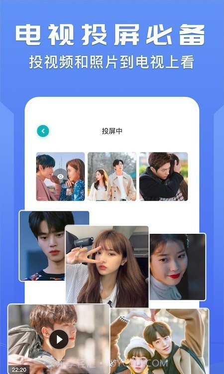 迷你投屏器截图2 迷你投屏器截图2