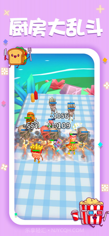 美食自走棋截图2