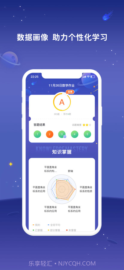 弘成智慧学习截图3