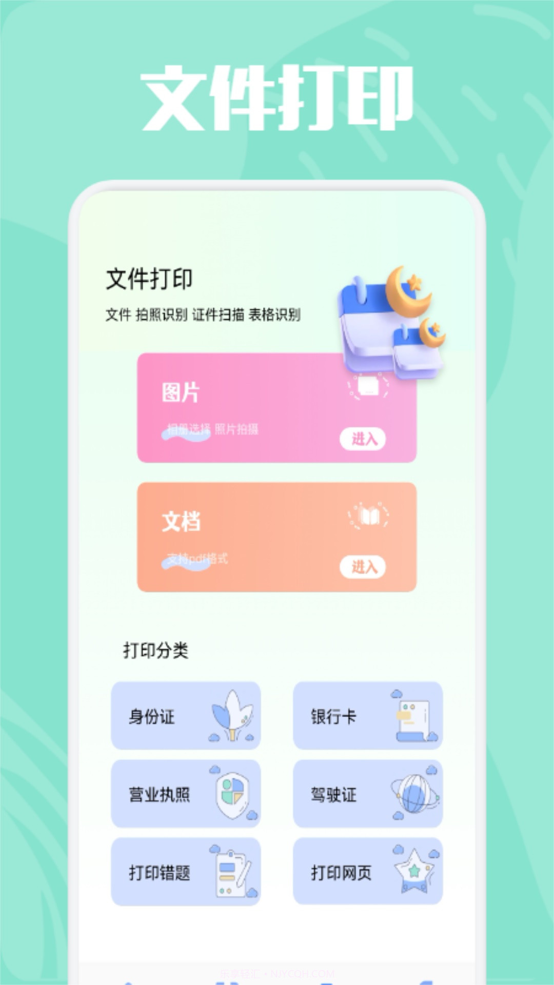 精美证件照制作截图1 精美证件照制作截图1