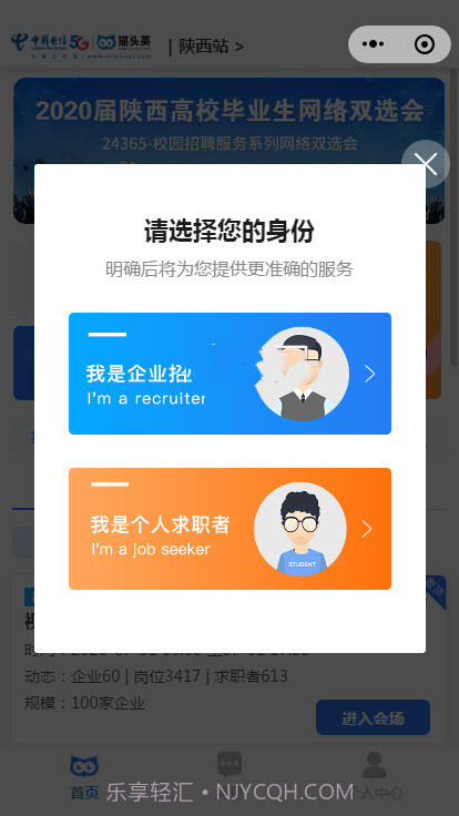 猫头英云人才市场截图2 猫头英云人才市场截图2