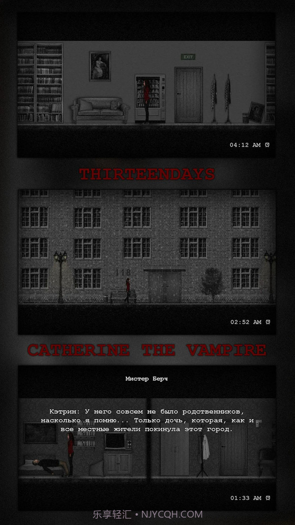 吸血鬼凯瑟琳v3.4截图4 吸血鬼凯瑟琳v3.4截图4