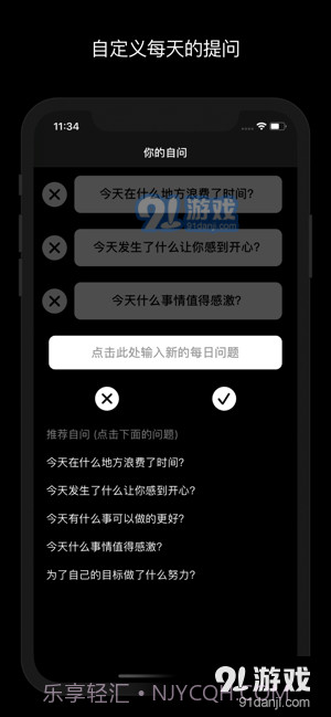 问题日记最新版截图3