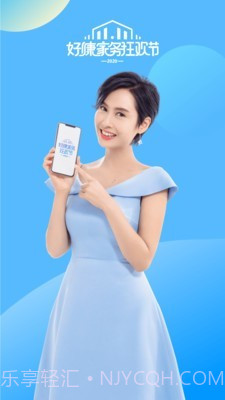 好慷在家截图1 好慷在家截图1