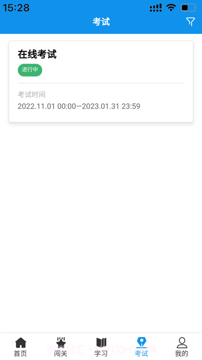 西铁掌中学截图4