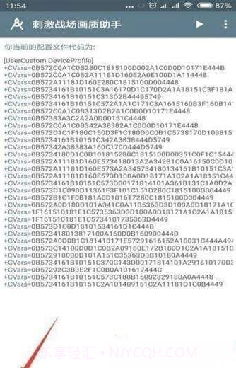 小雷吃鸡画质助手ios版截图3 小雷吃鸡画质助手ios版截图3