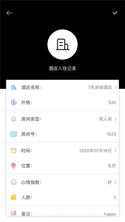 就查查酒店截图3 就查查酒店截图3