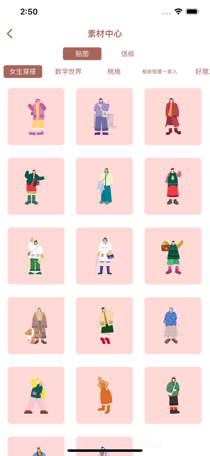 手帐酱截图2 手帐酱截图2